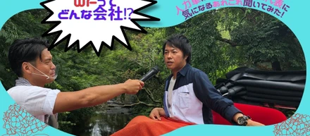 鎌倉なら人力車で聞くしかない！湘南・鎌倉Webコンサルティング会社「(株)ウィニングフィールド」ってどんな会社！？
