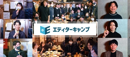 【東大？外コン？】共に市場を創る優秀メンバーを紹介します！