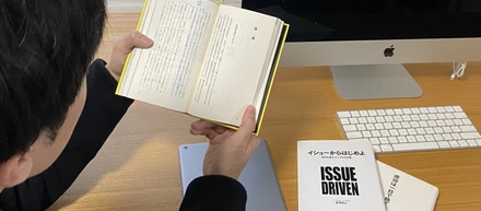読書好きの私がWebマーケターになりたいと思った話