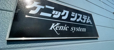 ケニックのストーリー記事人気ランキングについて調べてみました！！