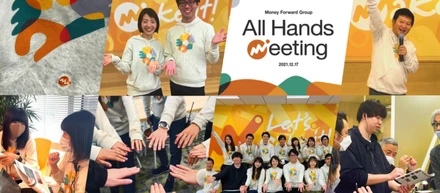グループ会社とつくる、マネフォグループ半期総会