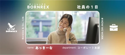 苦手な数字を克服し、コーポレート部でチーム力を発揮する山本さんの１日