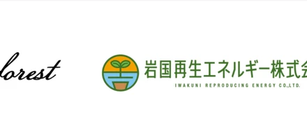 forest株式会社が、岩国再生エネルギー株式会社よりペット用品販売事業譲受