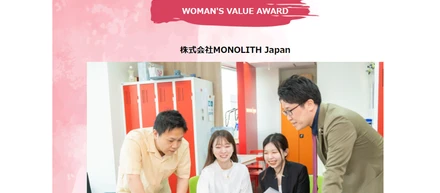 WOMAN’s VALUE AWARD のトロフィーが届きました！