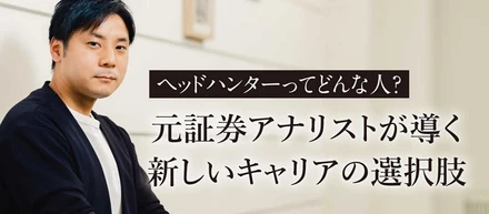 ビズリーチに弊社ディレクター若狭のインタビューが掲載されました