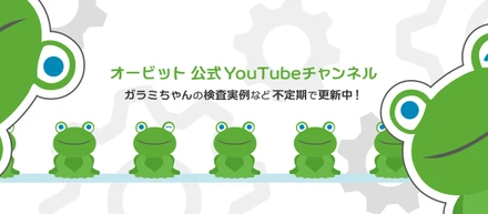 ミッション：外観検査装置ガラミちゃんを動画で宣伝せよ