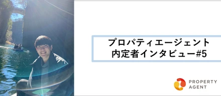 【22卒内定者インタビュー】行動力と向上心を兼ね備えた男性のなりたい将来像とは？