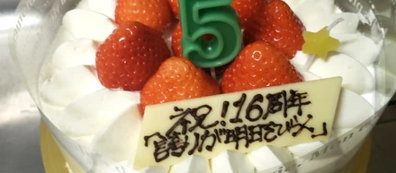 16周年を迎えました！！！〜今年も感謝の想いを込めて〜