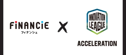 株式会社フィナンシェがスポーツ庁「INNOVATION LEAGUE アクセラレーション2021」採択企業に選出　スポーツ担当者募集中！