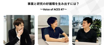 博士号取得者3人に聞く、事業と研究の好循環を生み出すには？