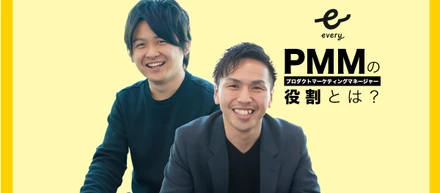 「PMM」と「PdM」の違いとは？『DELISH KITCHEN』で活躍するPMMが語る、エブリーで求められる役割とスキル