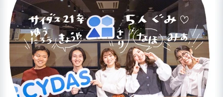 【裁量権大きすぎ!?】新卒一年目座談会！
