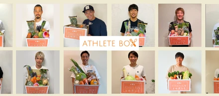 【ATHLETEBOX】Save Farmersプロジェクト