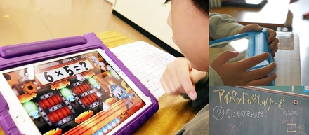 特別支援学級にゲーム式学習アプリを導入した結果、学習効率が最大2.6倍に!