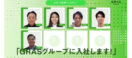 22卒内定者インタビュー#5「広くサービスを届け、全員を幸せにする”最強の営業マン”に」