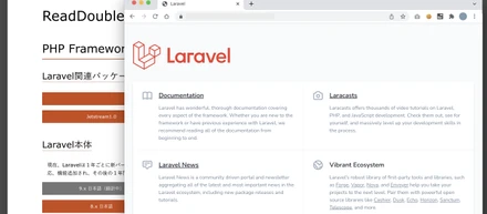 Laravel 9 の勉強会の様子を特別公開！