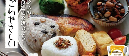季節の変わり目だからこそ・・・　　　　　　２月の食育テーマは、「まごわやさしい」です！
