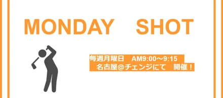 【取り組み紹介】一週間を気持ち良くスタート！MONDAY SHOTについて