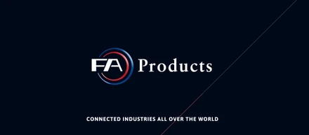 【面談前の情報収集】FAプロダクツにご興味をお持ちの方へ