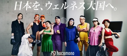 hacomono|シリーズBラウンド20億円資金調達のお知らせ