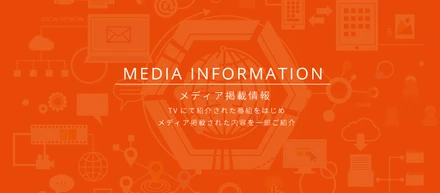 【メディア出演】毎日放送主催 『リモ活LIVE』にて、弊社専務白根が出演しました。