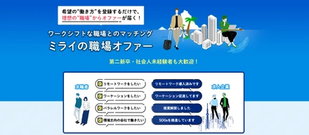 ニューノーマルな働き方、しませんか？