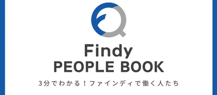 Findy PEOPLE BOOK -3分でわかる！ファインディで働く人たち-