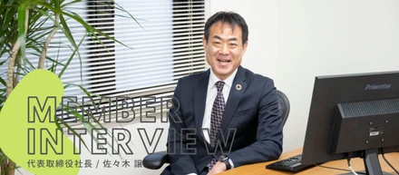 ブームではない、本当の「持続可能な社会」へ。カーボンマネジメント業界の風雲児が挑戦し続ける「三方よし」のビジネスとは。