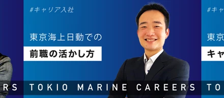 見逃し配信！キャリア採用イベント・ダイジェスト動画を公開中！