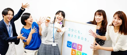 リモートワークを成功させる秘訣～職場での働き方ではなく個人の生き方を考える～
