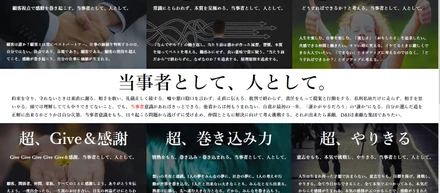 【番外編】D&Iスピリットをご紹介します！