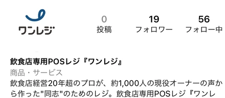 入社1ヶ月目社員、公式Instagramはじめました。