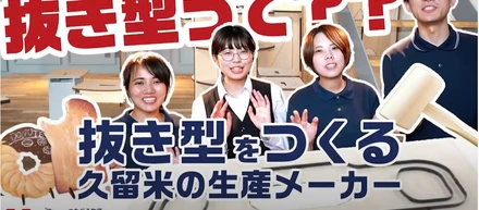 私たちは何屋さん？？