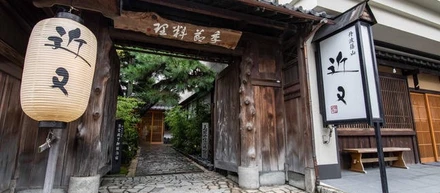 篠山・料理旅館　近又