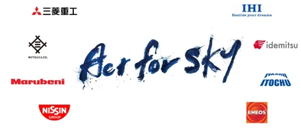 国産SAFの商用化および普及・拡大に取り組む有志団体「ACT FOR SKY」に加盟しました！