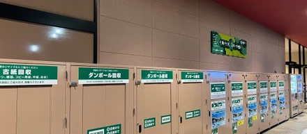 新装開店！！