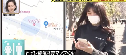 な、な、なんと！トイレMAPがTVで紹介されました！！！！