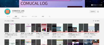 便利Tipsを紹介する『ショート動画』に挑戦中！