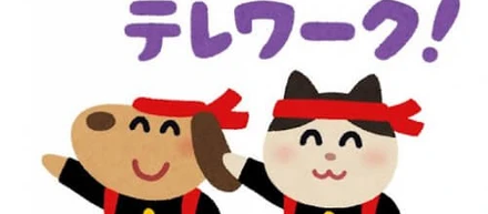福利厚生「在宅環境整備補助」を申請してみた
