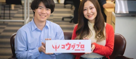 インターン体験記vol.1| 23卒内定者がコウダプロの「面倒くささ」を全力リポートします！