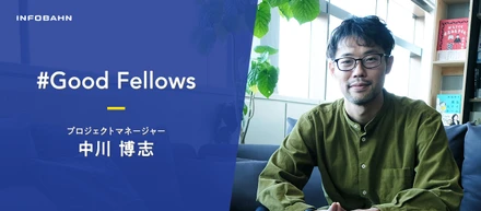柔軟にキャリアを拡大できるのがWebディレクター。4社目の転職で気がついたこと