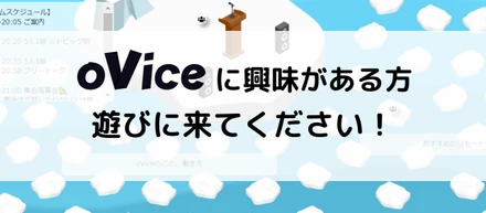 oVice Recruiting Galleryがオープン！気になる会社情報の確認やエントリーがまとめて可能に