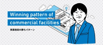ミライズの創業経緯。全ては、「商業施設の勝ちパターンを実証するため。」