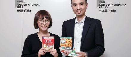 味の素様との取り組みについて取り上げていただきました！