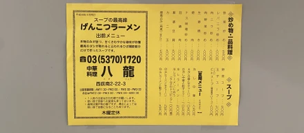 〜ありがとう通信〜 vol.1
