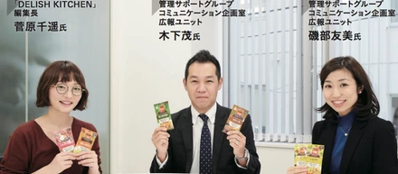 エスビー食品様との取り組みについて取り上げていただきました！