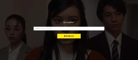 インタラクティブドラマとは！？