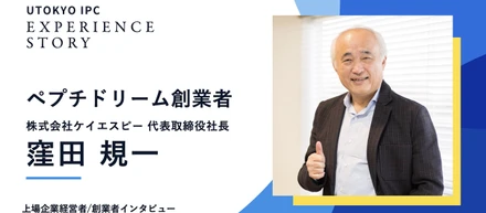 【支援先紹介 vol.16】時間のかかる創薬だからこそ、 早期のマネタイズを意識したビジネスモデルが成否を分ける