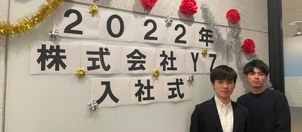 22卒入社式｜新卒2期生が入社しました！
