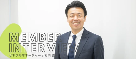 自社利益を”考慮しない”提案は当たり前。矛盾を孕んだエネルギー業界にいたからわかる、日本カーボンマネジメントの”本当のすごさ”とは。